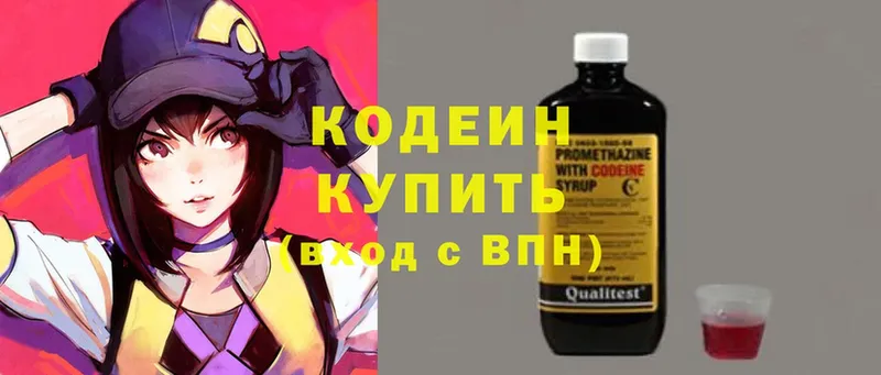 Кодеиновый сироп Lean Purple Drank  наркота  Плавск 